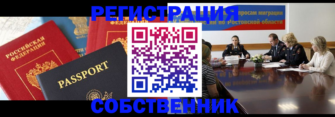прописка поиск в Хадыженске