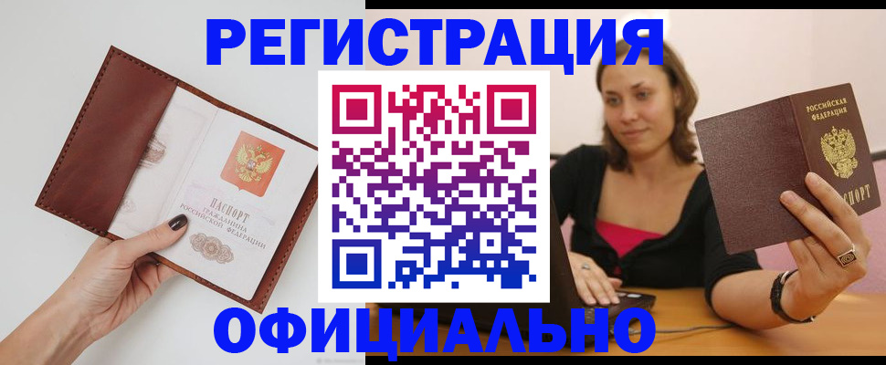 временная регистрация адрес в Хадыженске