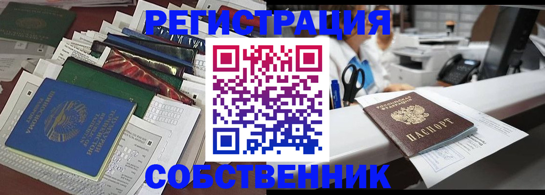 временная регистрация адрес в Хадыженске
